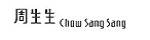 Chow Sang Sang