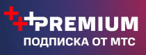 МТС Премиум